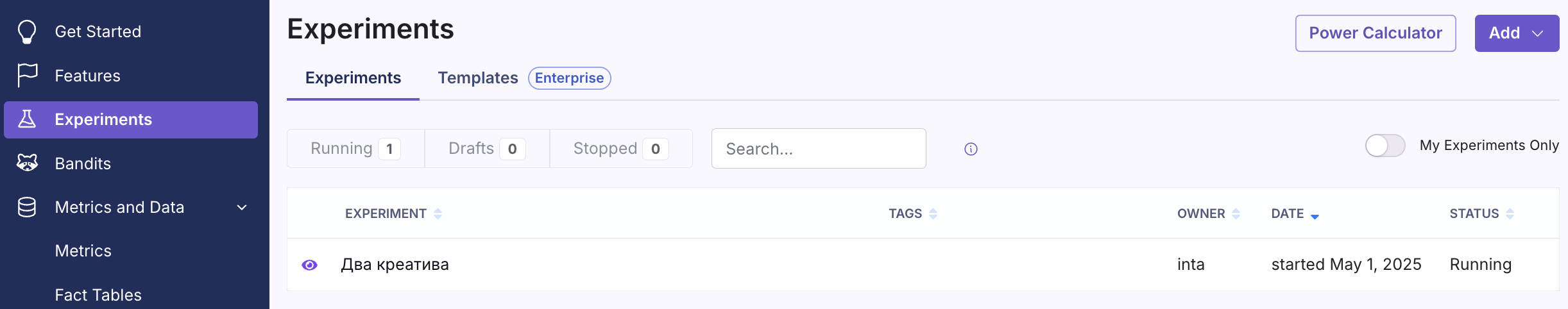 Настройка эксперимента