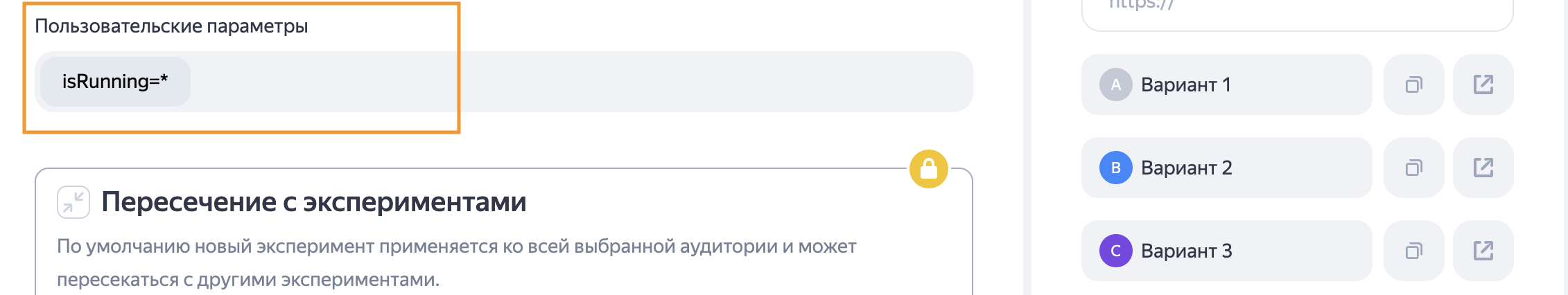 Пример пользовательского параметра