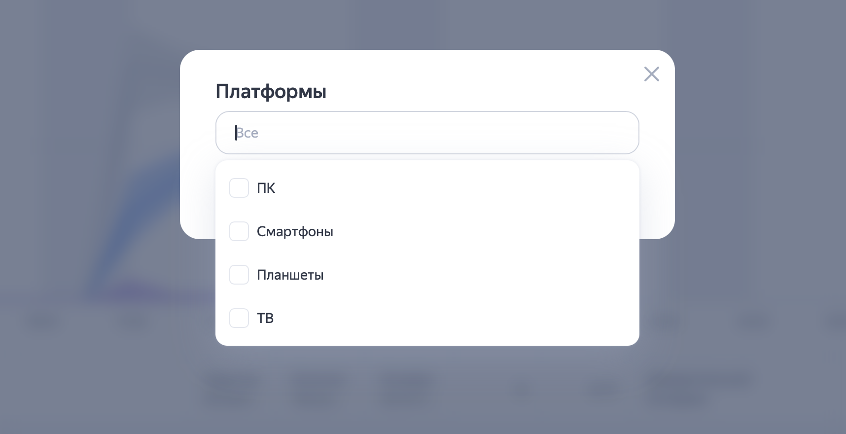 Использование фильтрации по платформам